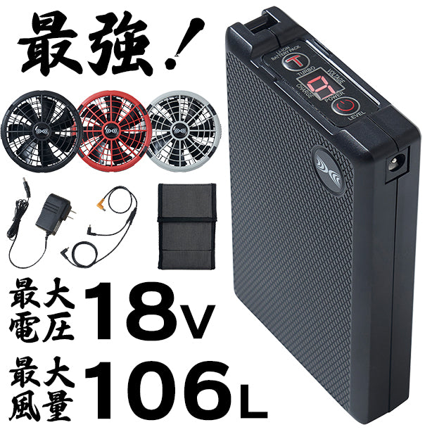 メーカー:XEBEC 品名&品番:XEBEC XE-98031 傷つけ防止仕様の遮熱空調服®️ 半袖ブルゾン【最強フルセット】 空調服付属品