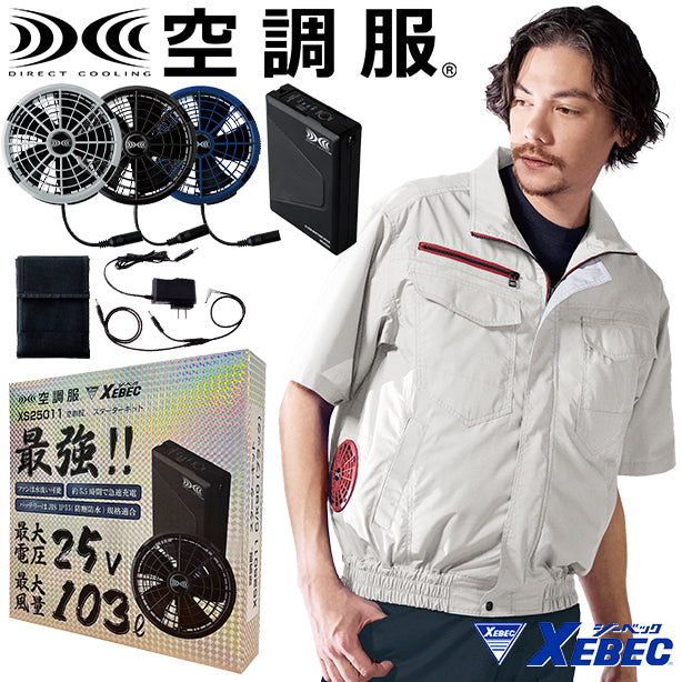 メーカー:XEBEC 品名&品番:XEBEC XE-98032 遮熱空調服®半袖ブルゾン(オプション表示用) 