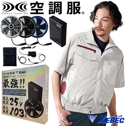 メーカー:XEBEC 品名&品番:XEBEC XE-98032 遮熱空調服®半袖ブルゾン(オプション表示用) 