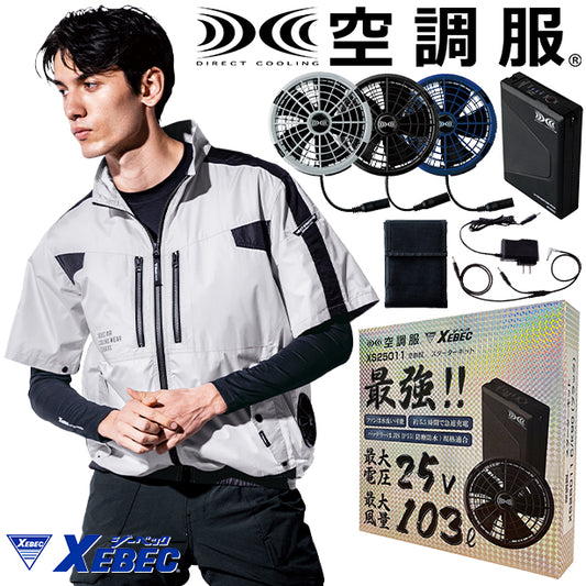 メーカー:XEBEC 品名&品番:XEBEC XE-98033 空調服®半袖ブルゾン(オプション表示用) 