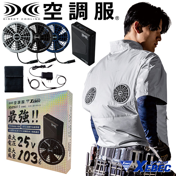 メーカー:XEBEC 品名&品番:XEBEC XE-98034 空調服®上部ファン半袖ブルゾン(オプション表示用) 
