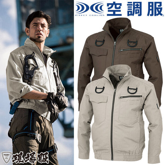 メーカー:XEBEC 品名&品番:現場服 XE-98102 ハーネス対応空調服™長袖ブルゾン【ウエアのみ】(オプション表示用) 