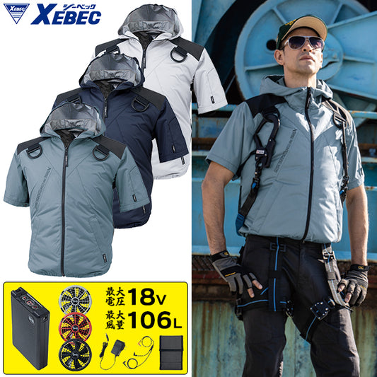 メーカー:XEBEC 品名&品番:XEBEC XE-98105-SFS 炎天下用ハーネス対応遮熱空調服®半袖ブルゾン【最強フルセット】(オプション表示用) 