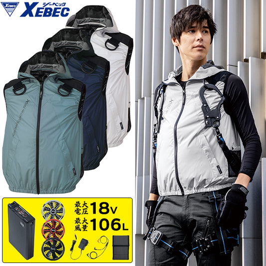 メーカー:XEBEC 品名&品番:XEBEC XE-98106 新開発サイドファン！ハーネス対応 空調服®  遮熱ベスト（フード付き）(オプション表示用) 