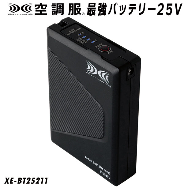 メーカー:XEBEC 品名&品番:XEBEC XE-BT25211 空調服®最強バッテリー25V(一覧表示用) 