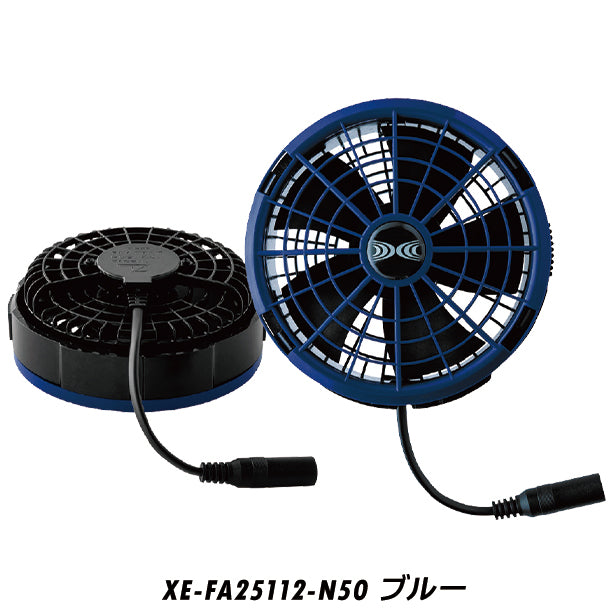 メーカー:XEBEC 品名&品番:XEBEC XE-FA25112 空調服®最強ワンタッチファン25V用(オプション表示用)  カラー:ブルー
