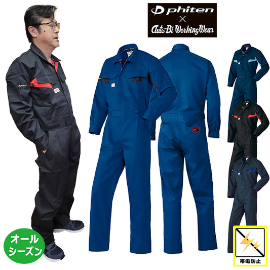 メーカー:YAMADATATSU 品名&品番:AUTO-BI YD-1510 リラックスつなぎ服(オプション表示用) 