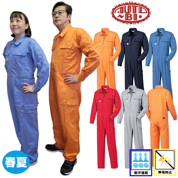 メーカー:YAMADATATSU 品名&品番:AUTO-BI YD-2300 春夏帯電防止長袖つなぎ服(オプション表示用) 