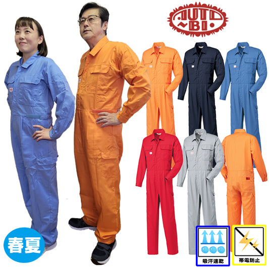 メーカー:YAMADATATSU 品名&品番:AUTO-BI YD-2300 春夏帯電防止長袖つなぎ服(オプション表示用) 