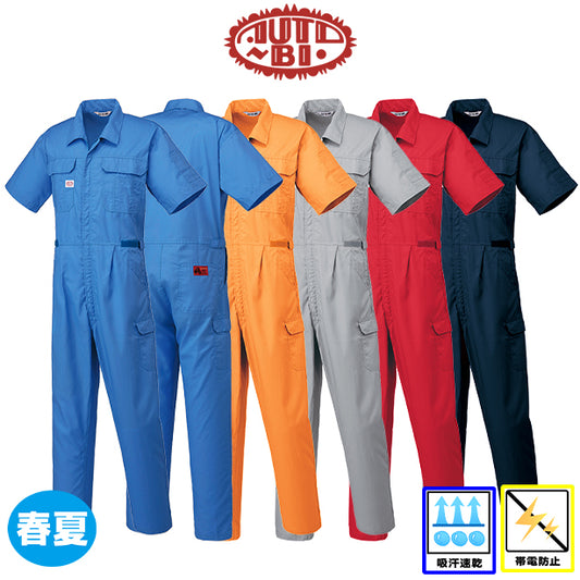 メーカー:YAMADATATSU 品名&品番:AUTO-BI YD-2301春夏帯電防止半袖つなぎ服(オプション表示用) 