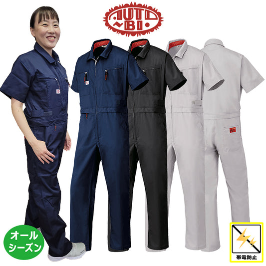 メーカー:YAMADATATSU 品名&品番:AUTO-BI YD-6901 腰割れ式半袖つなぎ服(オプション表示用) 