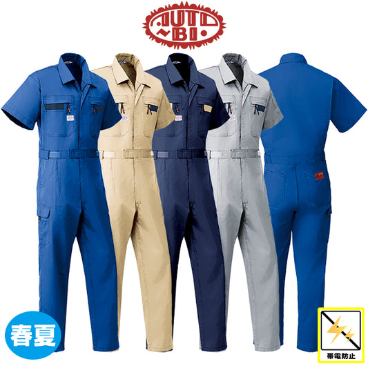 メーカー:YAMADATATSU 品名&品番:AUTO-BI YD-8701 春夏半袖ストライプ調つなぎ服(オプション表示用) 