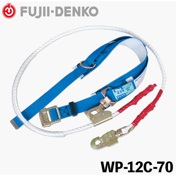 ワークポジショニング用器具(林業用)　ワイヤ入りビニールパイプ付き【藤井電工】