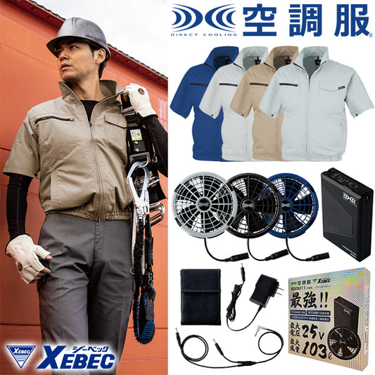 XEBEC XE-98013 丈夫な帯電防止空調服®半袖ブルゾン
