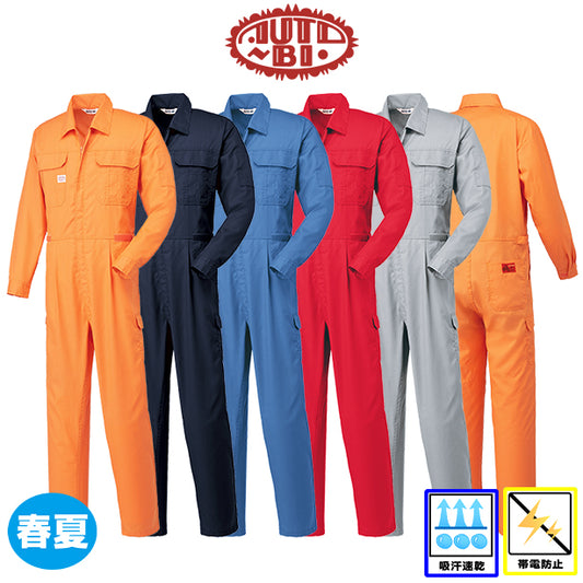AUTO-BI YD-2300 春夏帯電防止長袖つなぎ服