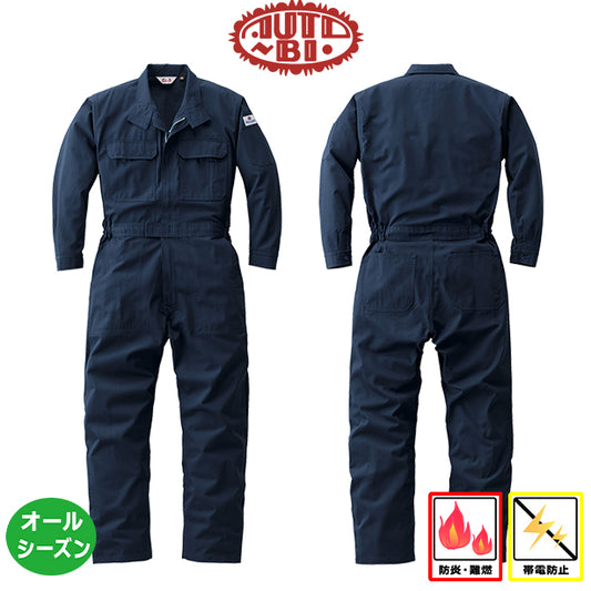 AUTO-BI YD-5101 防炎つなぎ服