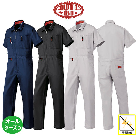 AUTO-BI YD-6901 腰割れ式半袖つなぎ服
