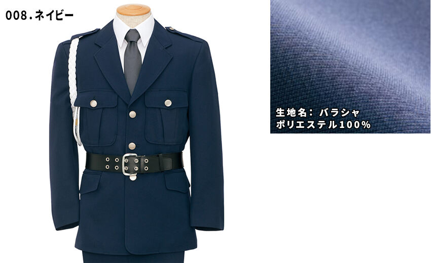 警備用　プロ仕様シングルジャケット【通年】 AZ-67004