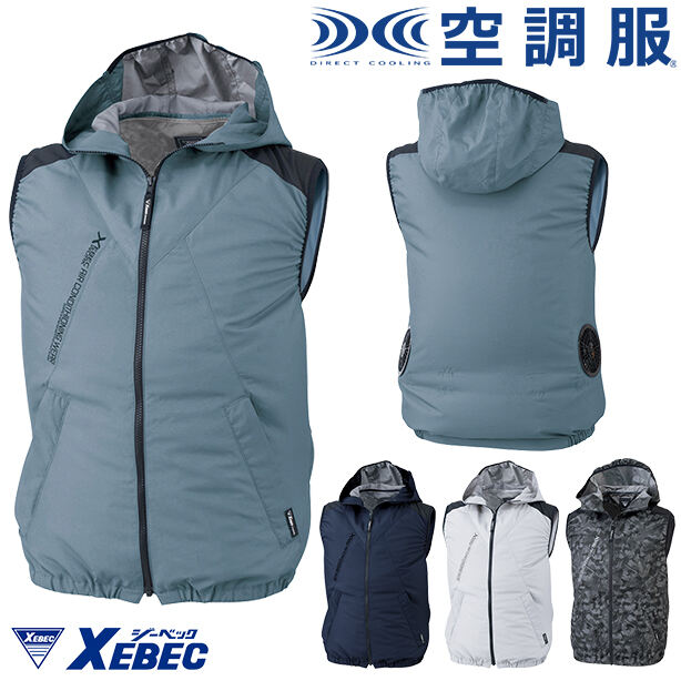 XEBEC　炎天下用フード付き遮熱空調服®ベスト　XE98024