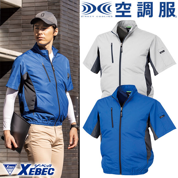 XEBEC　スポーティ空調服™半袖ブルゾン　XE98004