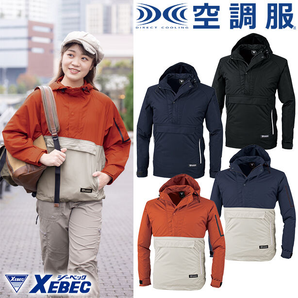 XEBEC　アノラックタイプの空調服™　XE98018