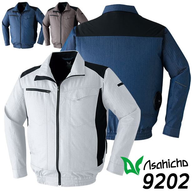 Asahicho 9202 ヘリンボーンコーデュラ®ストレッチ空調服®長袖ブルゾン【ウェアのみ】　9202
