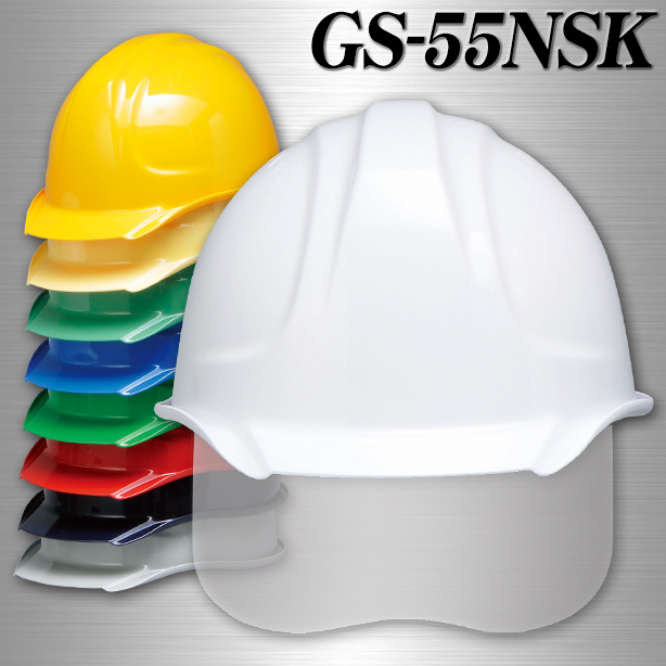 DIC 人気のGS-55シリーズヘルメット【ライナーあり/通気孔なし/シールド付】 GS-55NSK　GS-55NSK