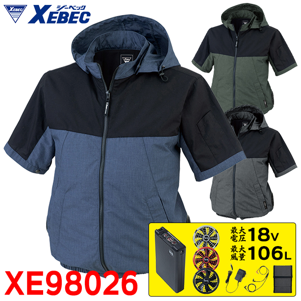XEBEC XE98026 新開発サイドファン！フード付きカジュアルな空調服® 半袖ブルゾン【最強フルセット】　XE98026-SFS