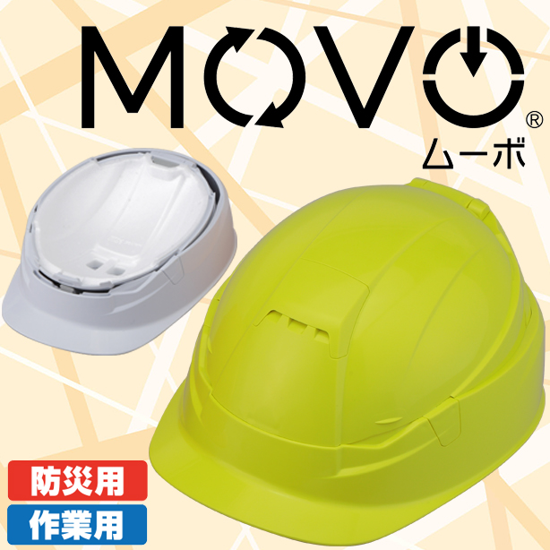 折りたたみヘルメット[ MOVO・ムーボ] 【ライナーあり】　TS-105Ⅲ