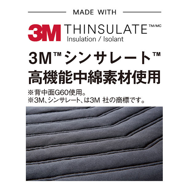 3M™シンサレート™高機能中綿素材使用