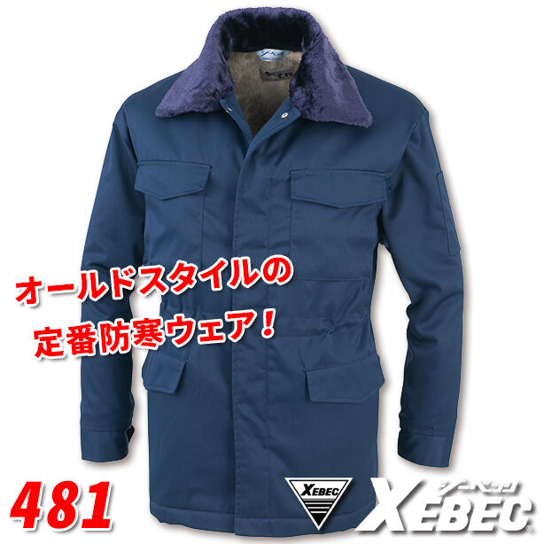 ジーベック　オールドスタイルの防寒コート　481