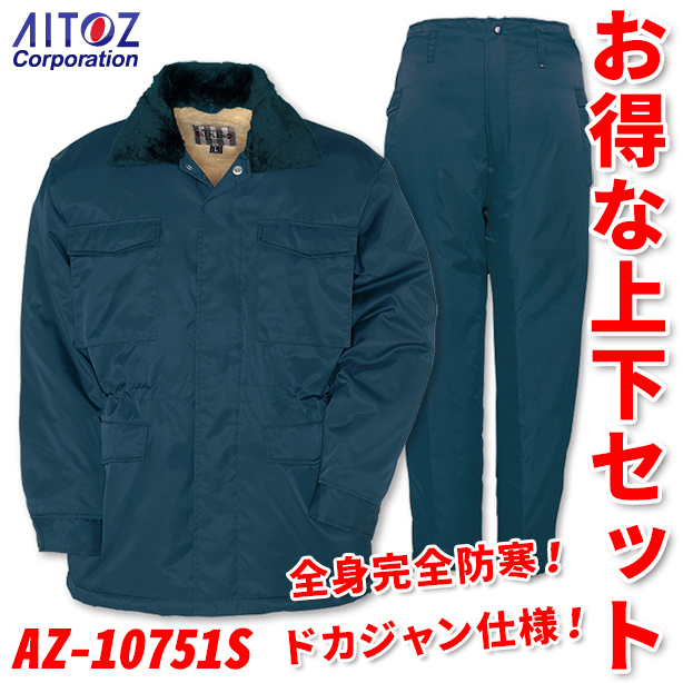 アイトス(AITOZ)の作業服通販｜正規店 | 株式会社フクヨシ