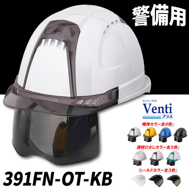 15010483 トーヨーセフティー  SALE 92%OFF 安全ヘルメット白