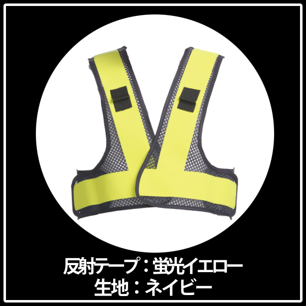 新入荷 chusan 中国産業 反射安全ベストショート 黄ｘ黄 Fフリーサイズ 0302-91-F