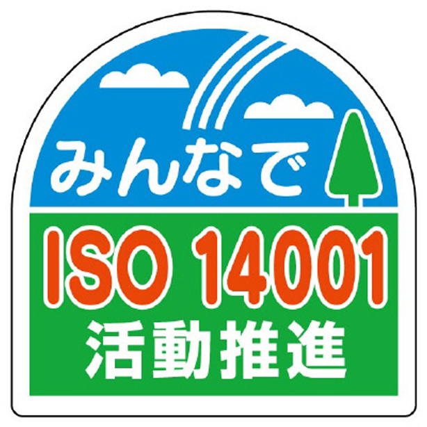 ヘルメット用ステッカー ISO1400…　371-45