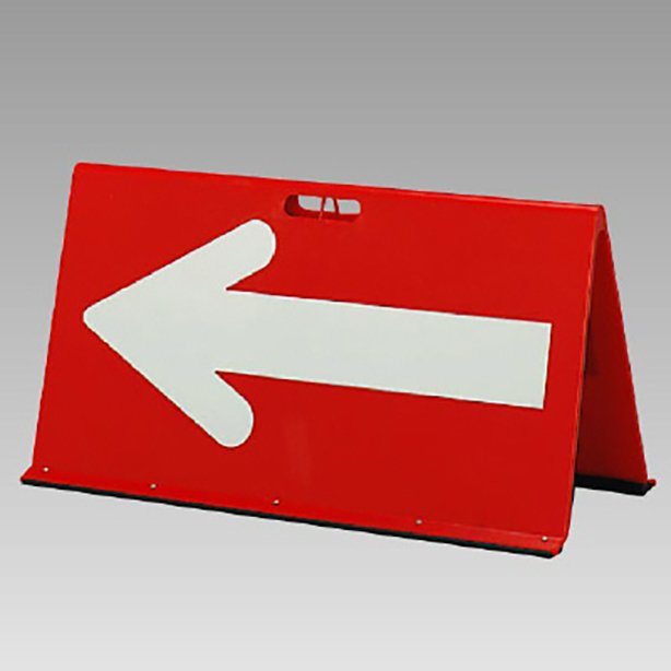 矢印板（部分反射）赤/白矢印　386-65