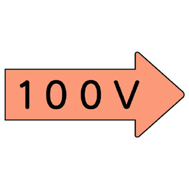 配管ステッカー 右方向表示 100V　AS-46-2