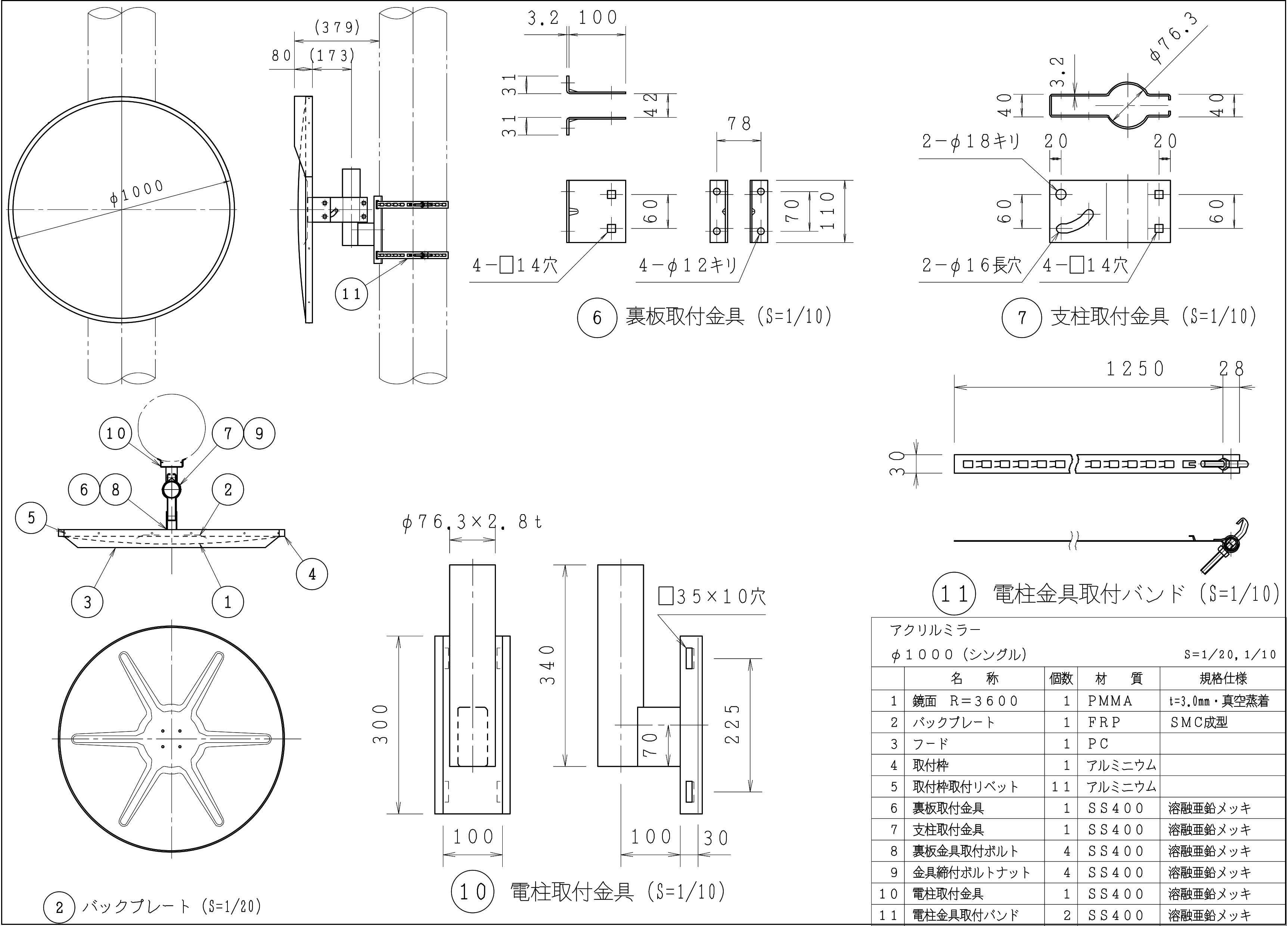 丸型反射鏡寸法図384-61DS
