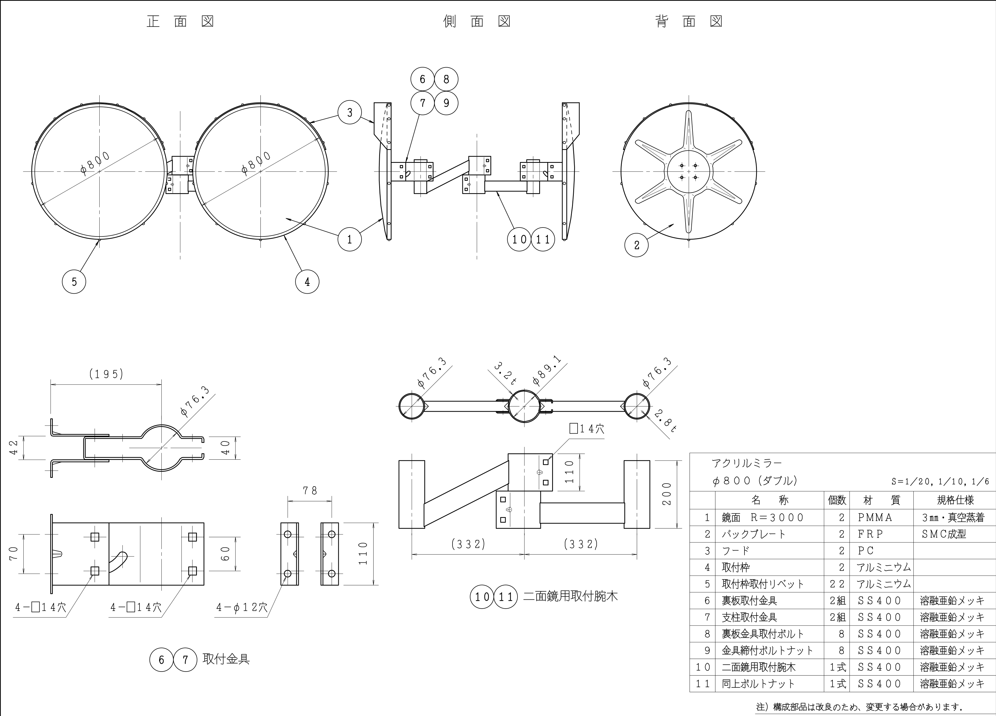 丸型反射鏡寸法図384-64