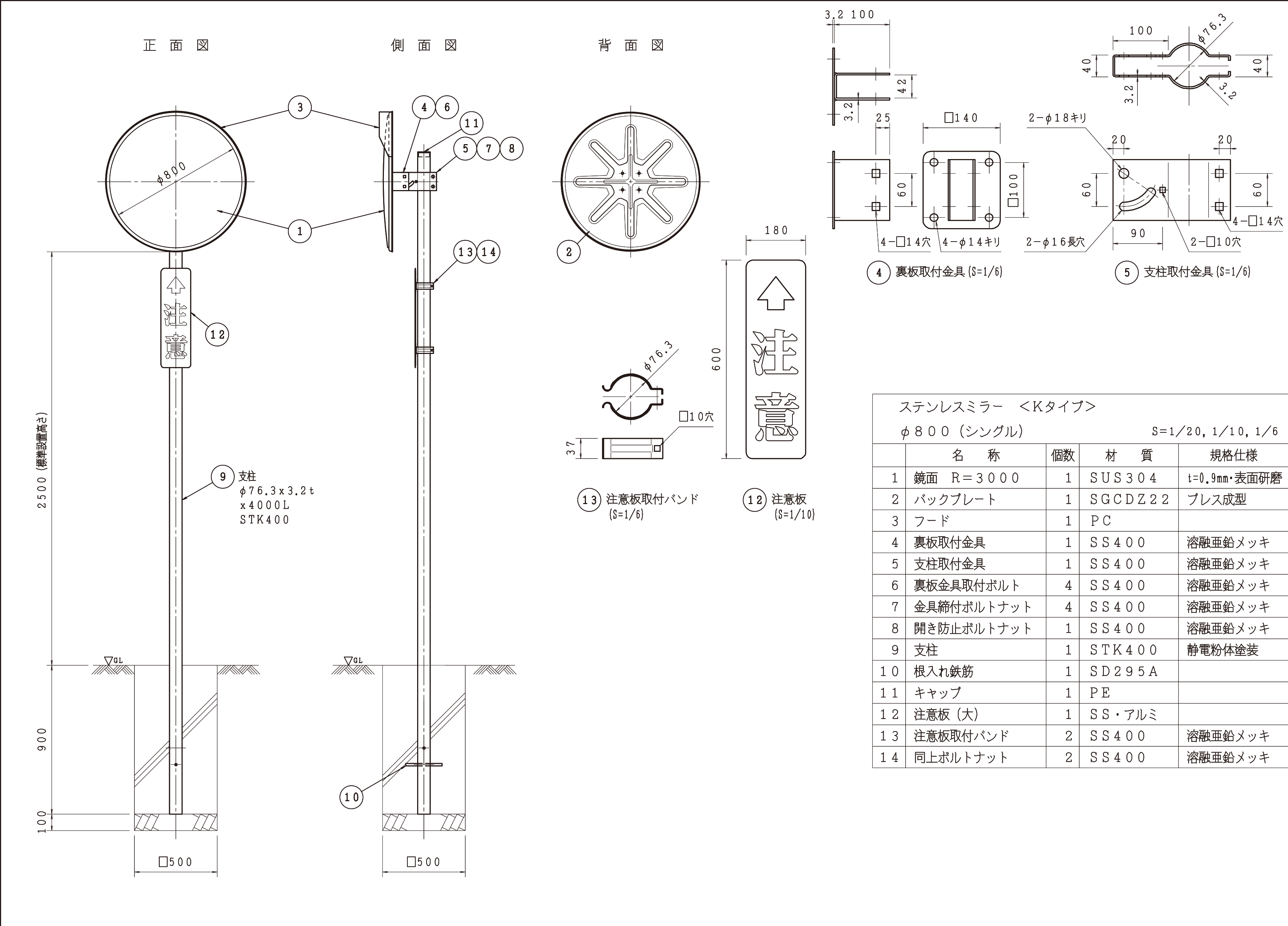 丸型反射鏡寸法図869-07