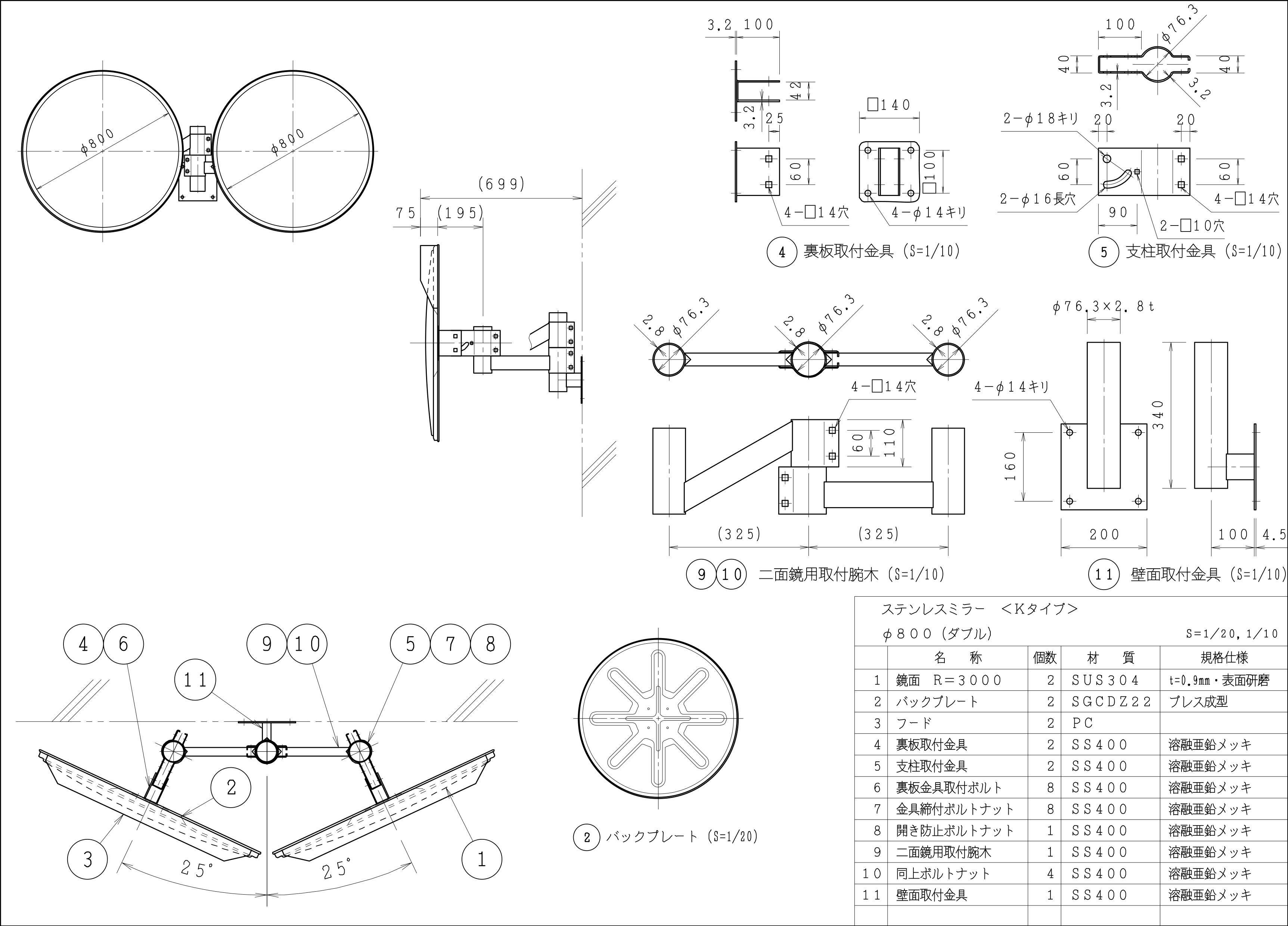 丸型反射鏡寸法図869-24
