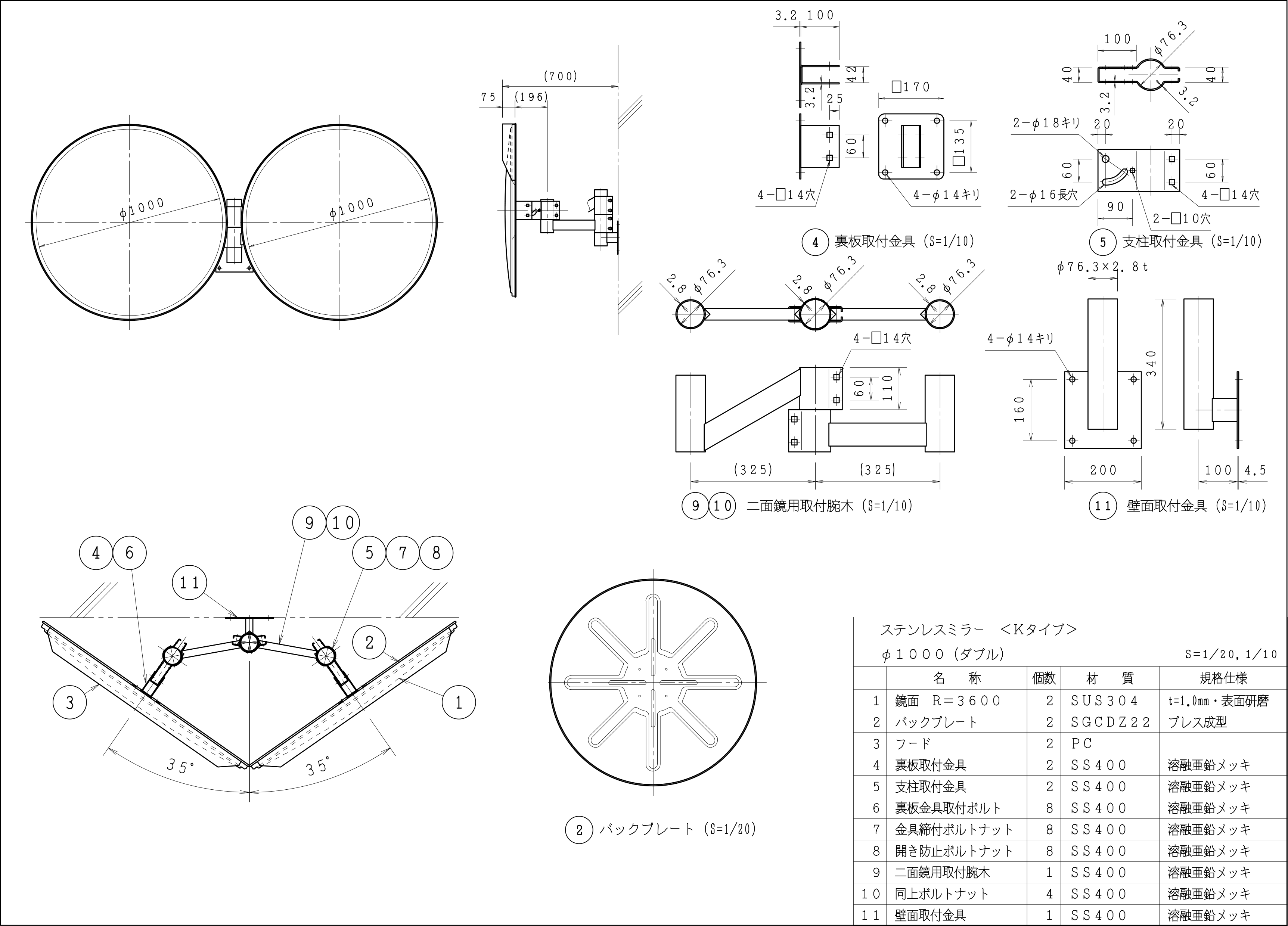 丸型反射鏡寸法図869-25