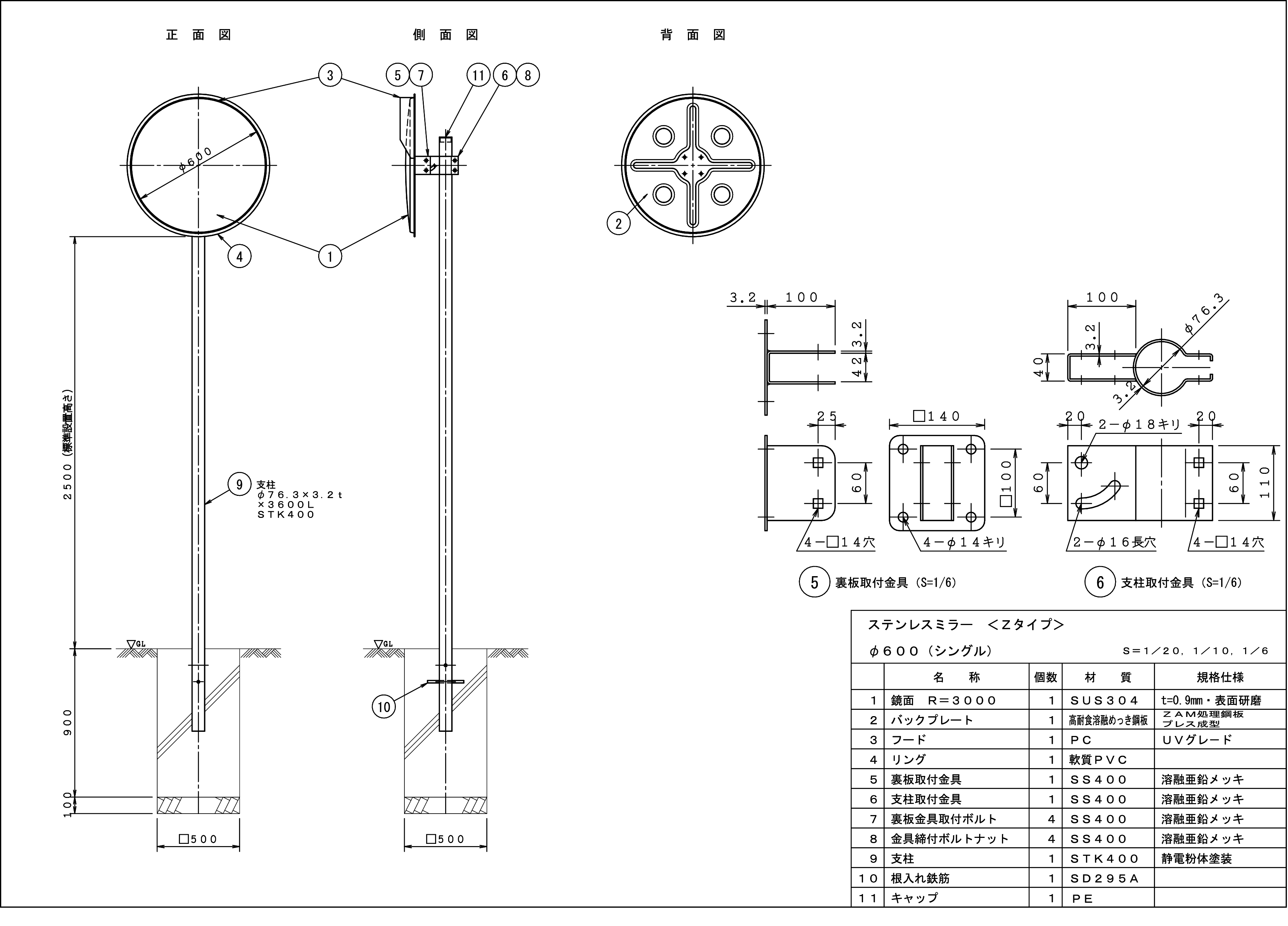 丸型反射鏡寸法図869-26