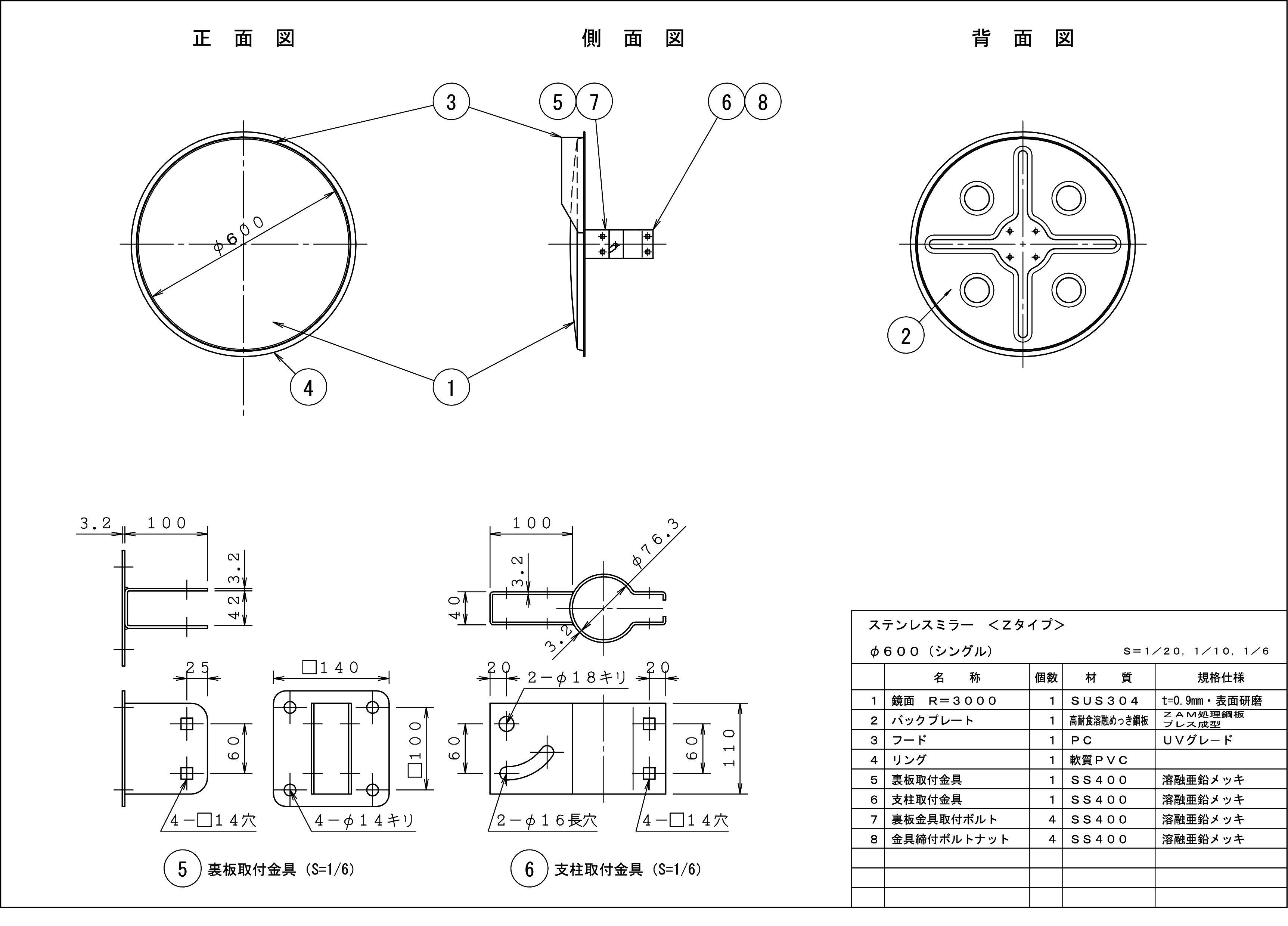 丸型反射鏡寸法図869-28